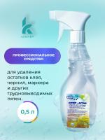 СУПЕР-АКТИВ, средство от следов клея, чернил, маркера и т.п., Питхим